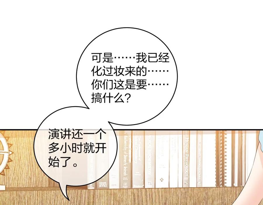 《整形科》39 鸽子王本鸽 第64页