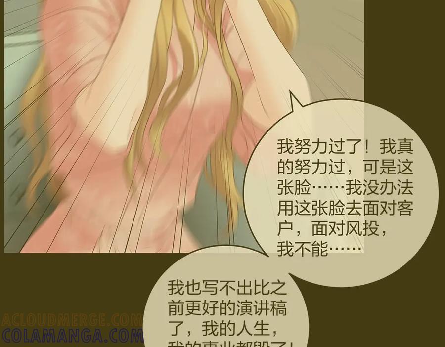 《整形科》39 鸽子王本鸽 第9页
