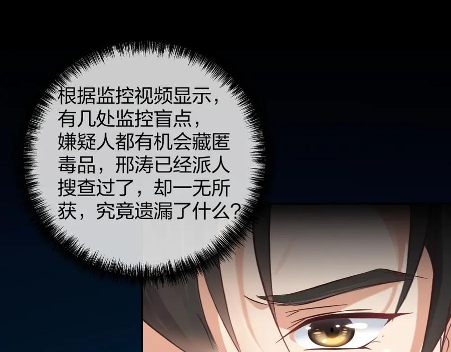 《整形科》39 鸽子王本鸽 第115页