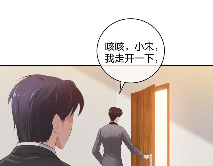 《整形科》39 鸽子王本鸽 第74页