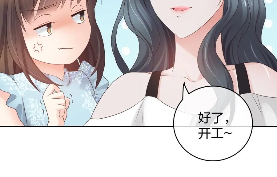 《整形科》39 鸽子王本鸽 第59页