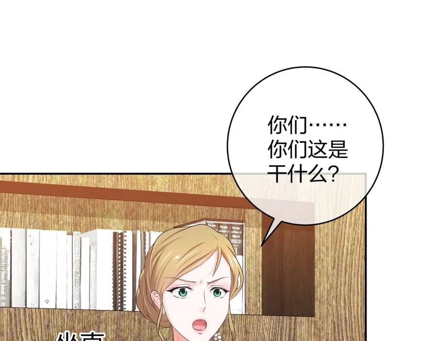 《整形科》39 鸽子王本鸽 第47页
