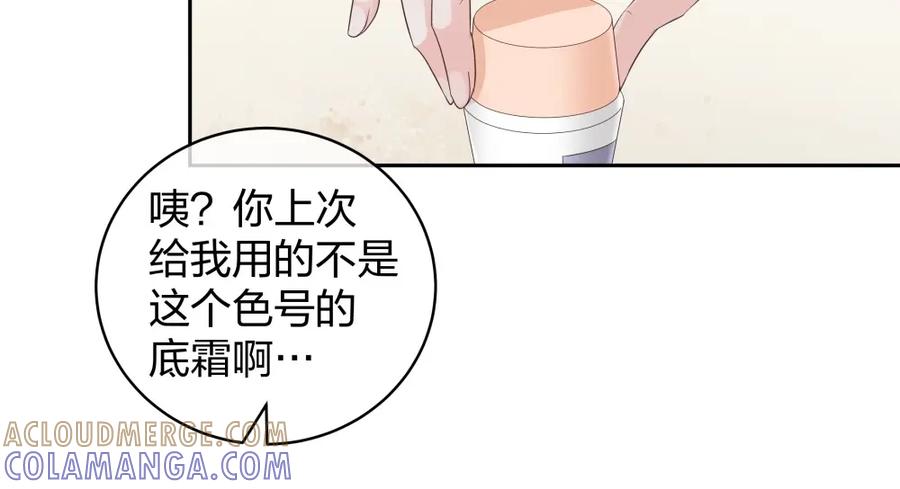 《整形科》39 鸽子王本鸽 第57页