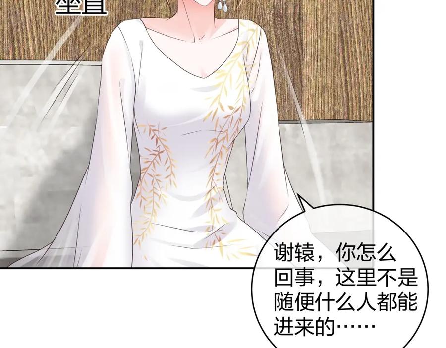 《整形科》39 鸽子王本鸽 第48页