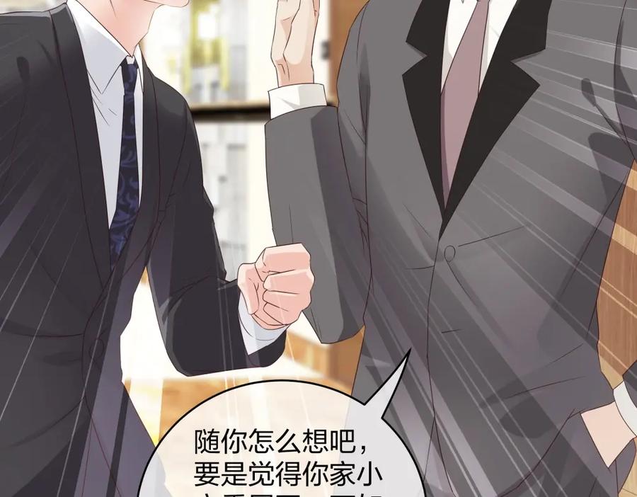 《整形科》39 鸽子王本鸽 第104页