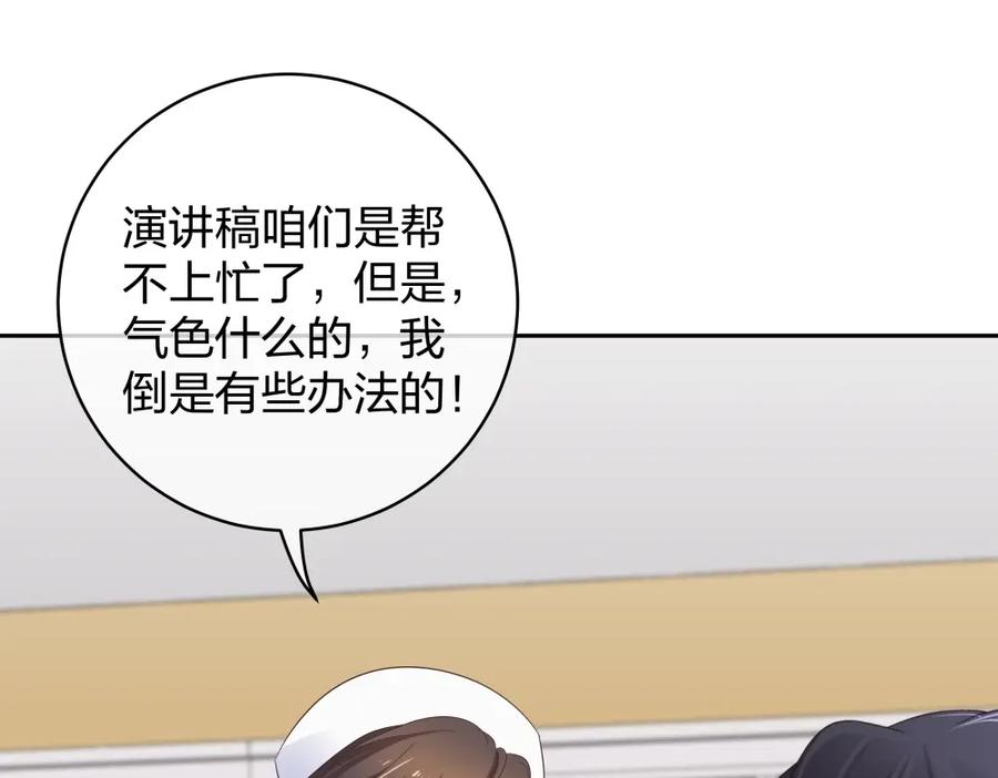 《整形科》39 鸽子王本鸽 第31页