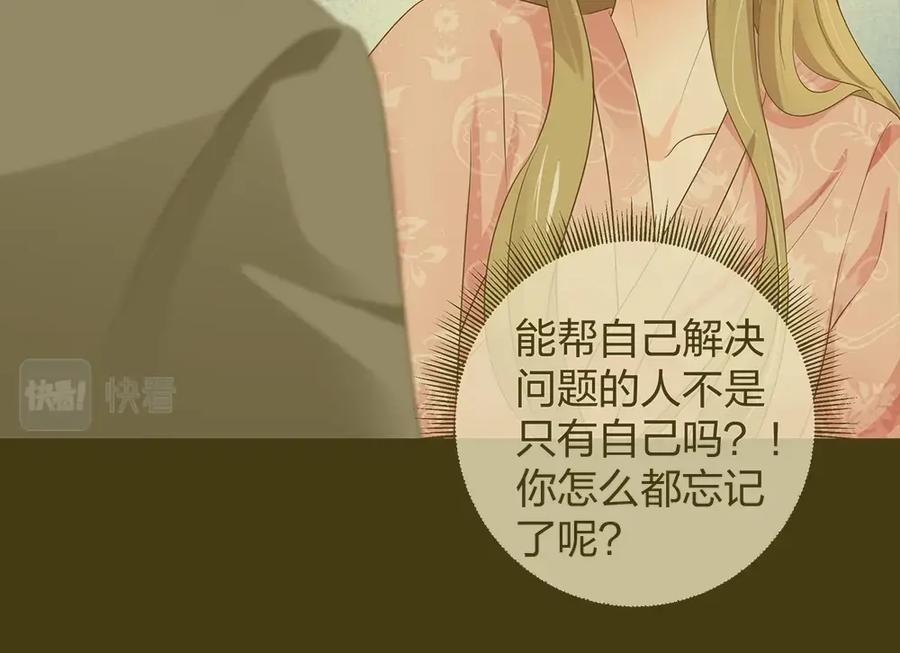 《整形科》39 鸽子王本鸽 第14页