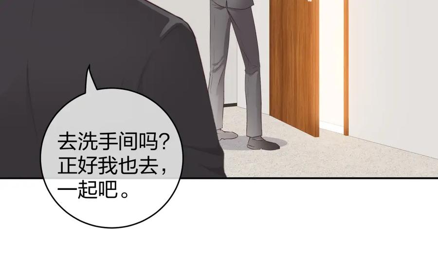 《整形科》39 鸽子王本鸽 第75页