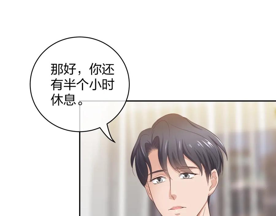 《整形科》39 鸽子王本鸽 第67页