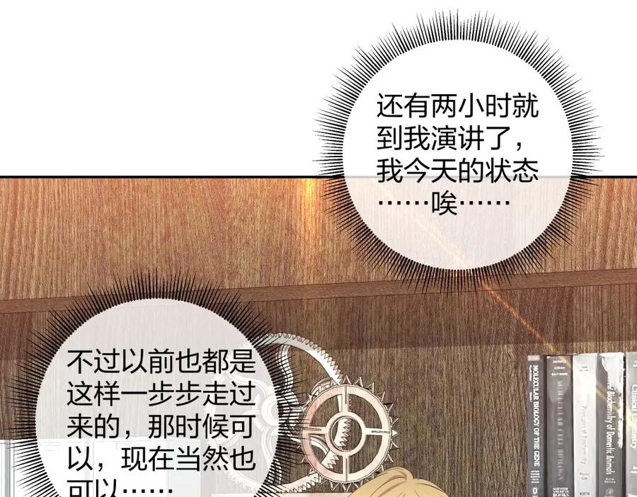 《整形科》39 鸽子王本鸽 第39页