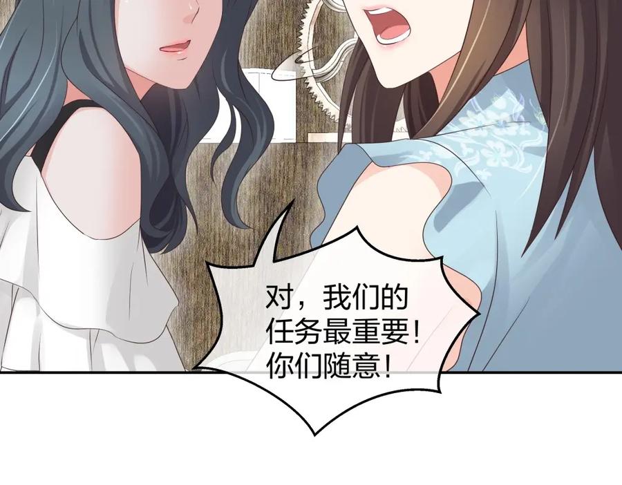 《整形科》39 鸽子王本鸽 第79页