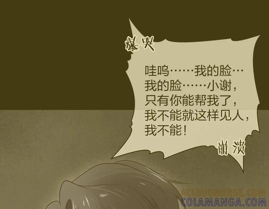 《整形科》39 鸽子王本鸽 第5页