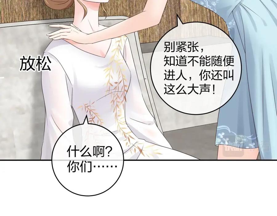 《整形科》39 鸽子王本鸽 第51页