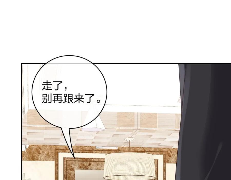 《整形科》39 鸽子王本鸽 第106页