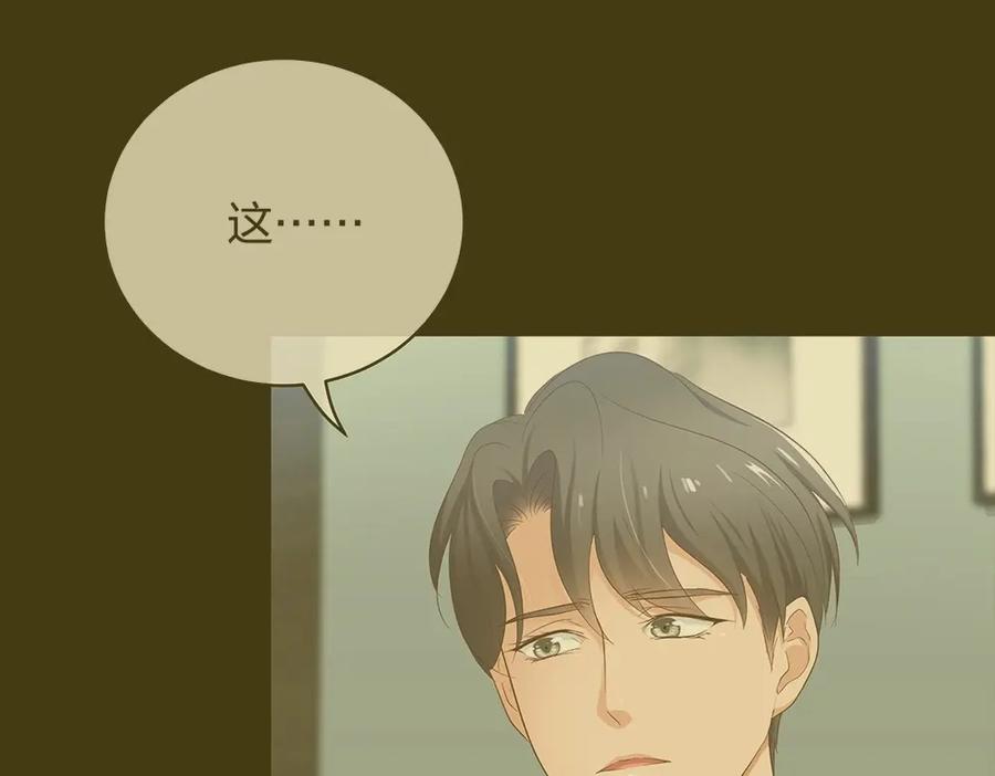 《整形科》39 鸽子王本鸽 第11页