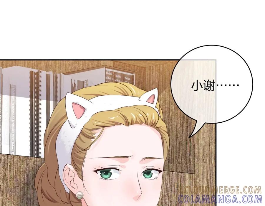 《整形科》39 鸽子王本鸽 第69页