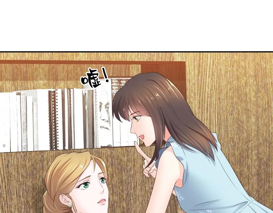 《整形科》39 鸽子王本鸽 第50页