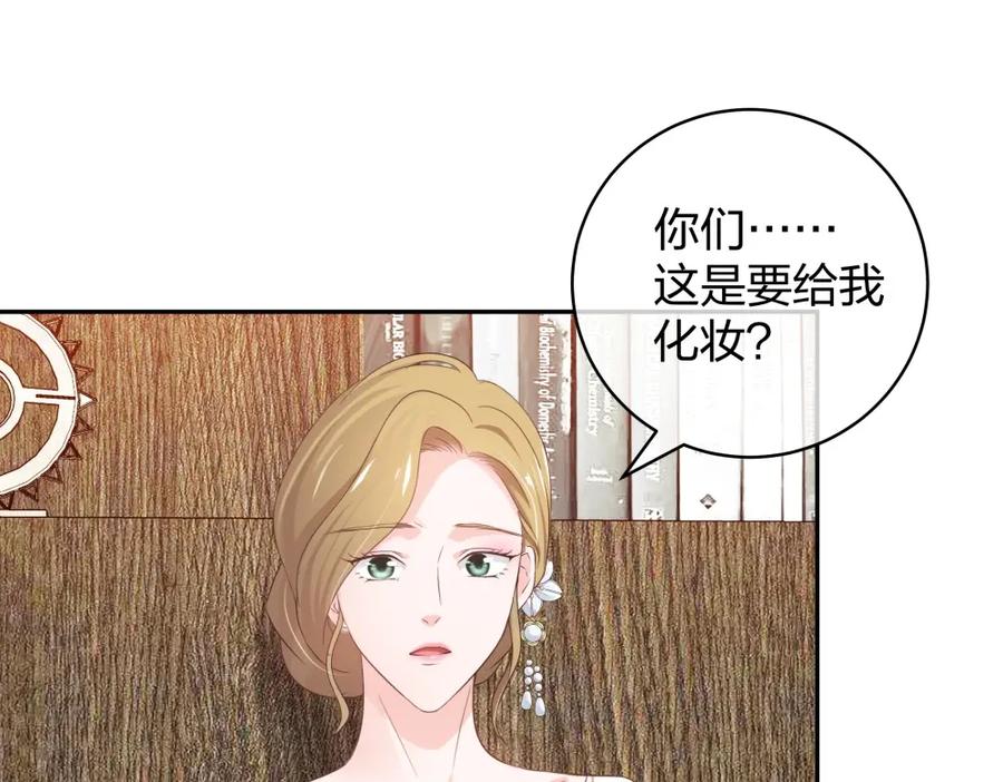 《整形科》39 鸽子王本鸽 第60页