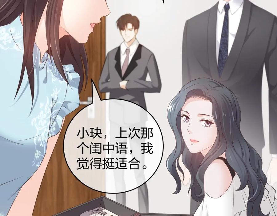 《整形科》39 鸽子王本鸽 第54页