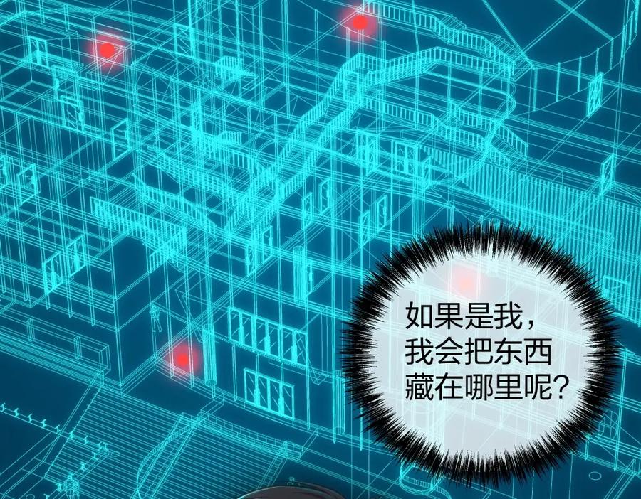 《整形科》39 鸽子王本鸽 第118页