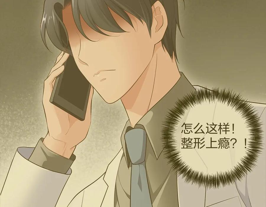 《整形科》39 鸽子王本鸽 第6页