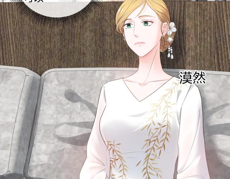 《整形科》39 鸽子王本鸽 第40页