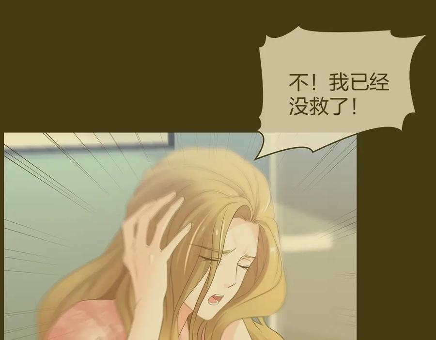 《整形科》39 鸽子王本鸽 第8页