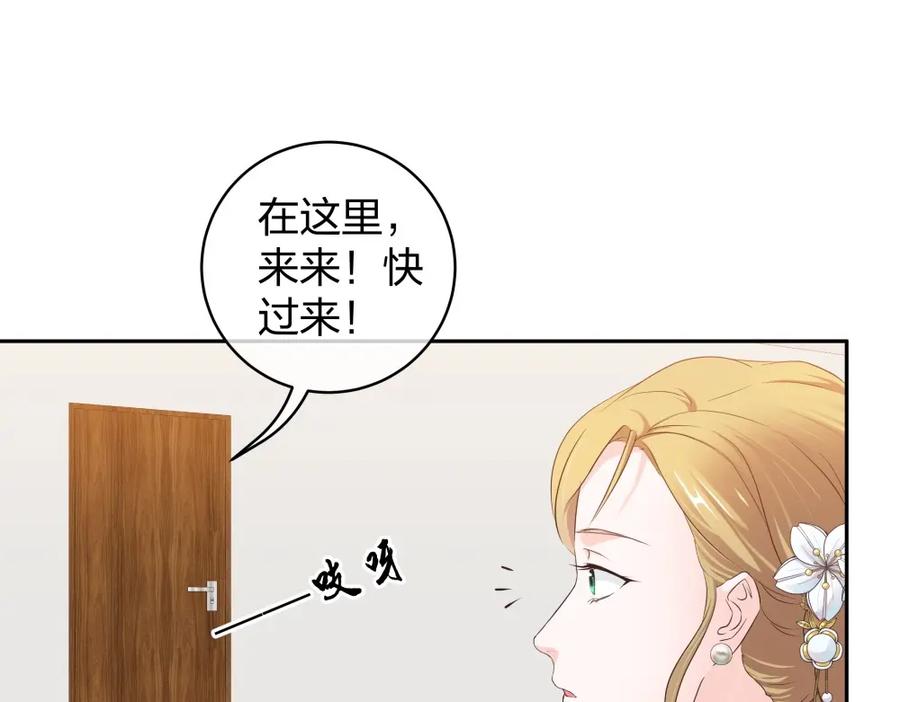 《整形科》39 鸽子王本鸽 第42页
