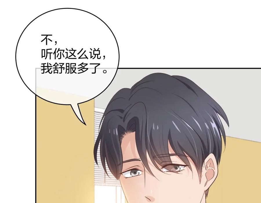 《整形科》40 有老王呢 第136页