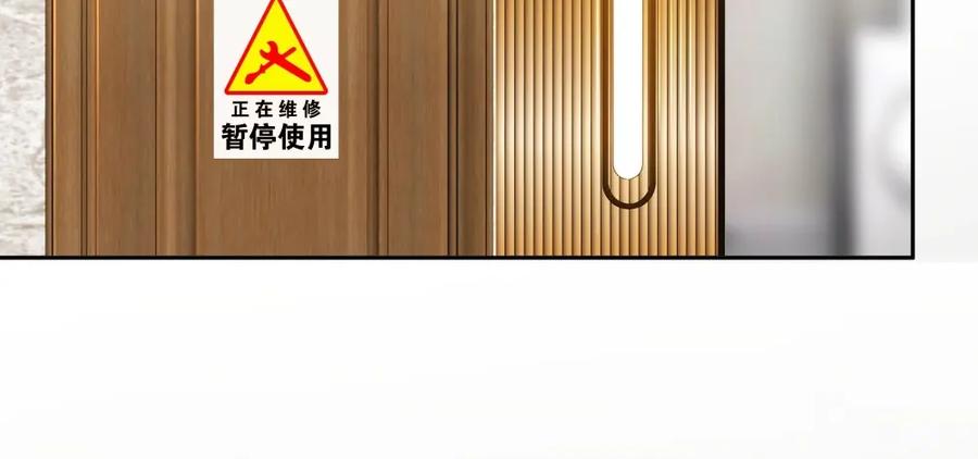 《整形科》40 有老王呢 第55页