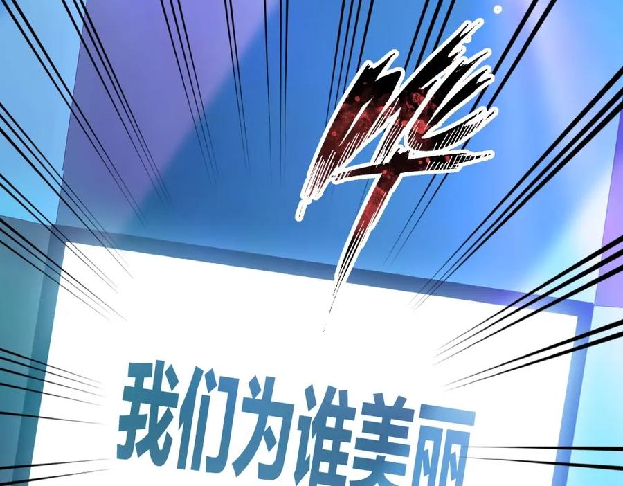 《整形科》40 有老王呢 第35页