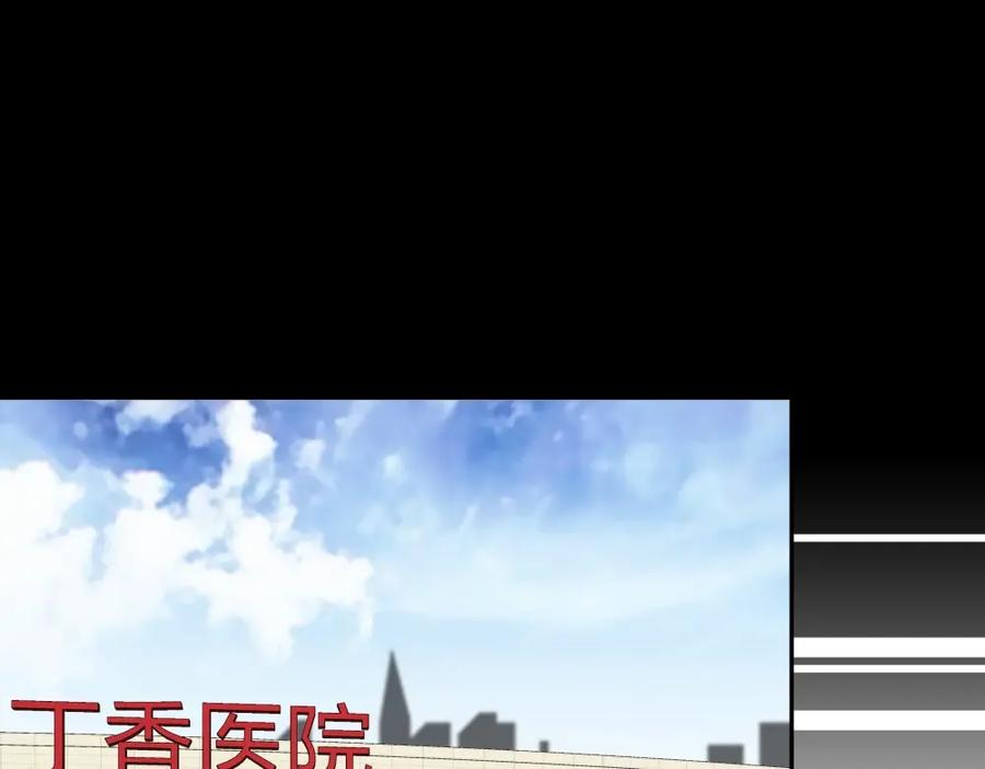 《整形科》40 有老王呢 第115页
