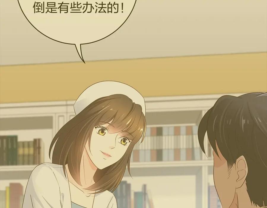 《整形科》40 有老王呢 第2页