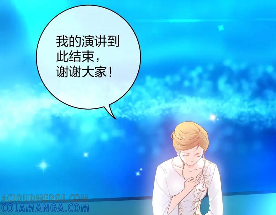《整形科》40 有老王呢 第69页