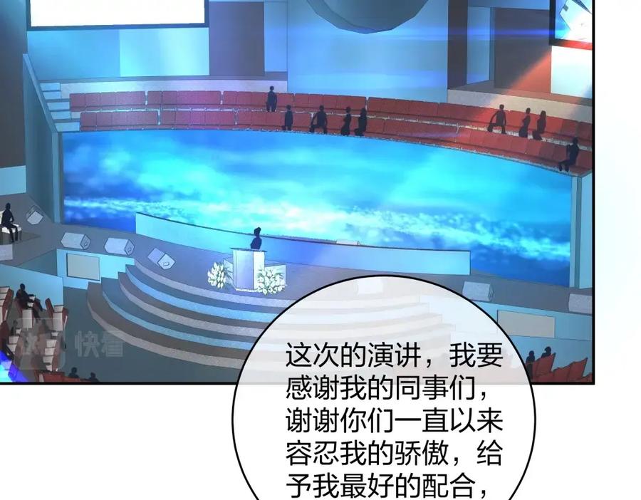 《整形科》40 有老王呢 第63页