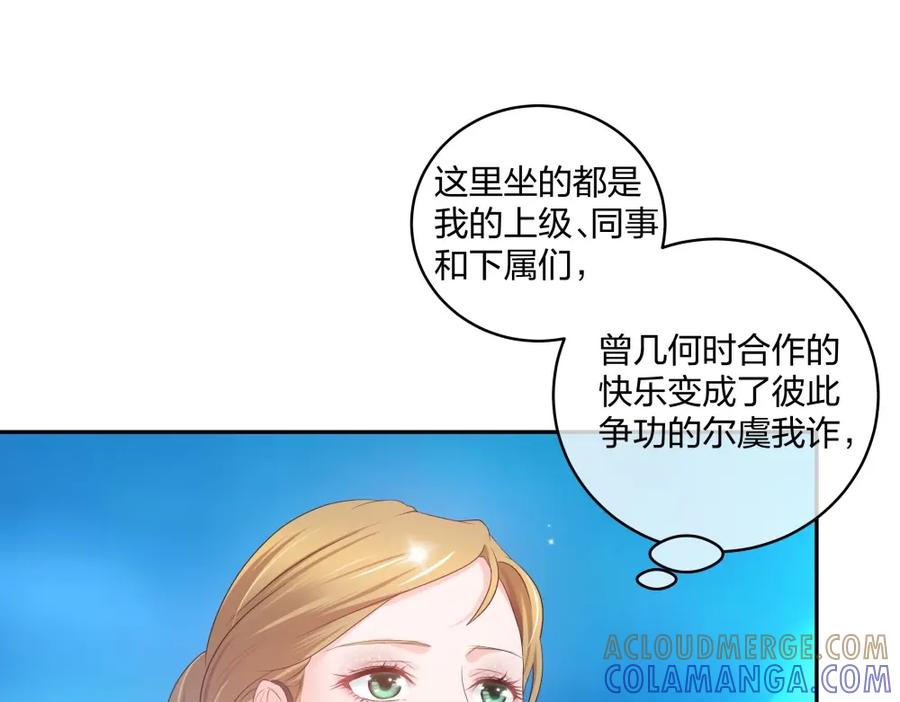 《整形科》40 有老王呢 第29页