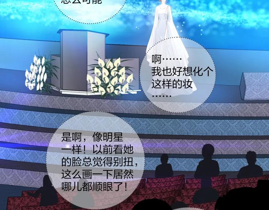 《整形科》40 有老王呢 第27页