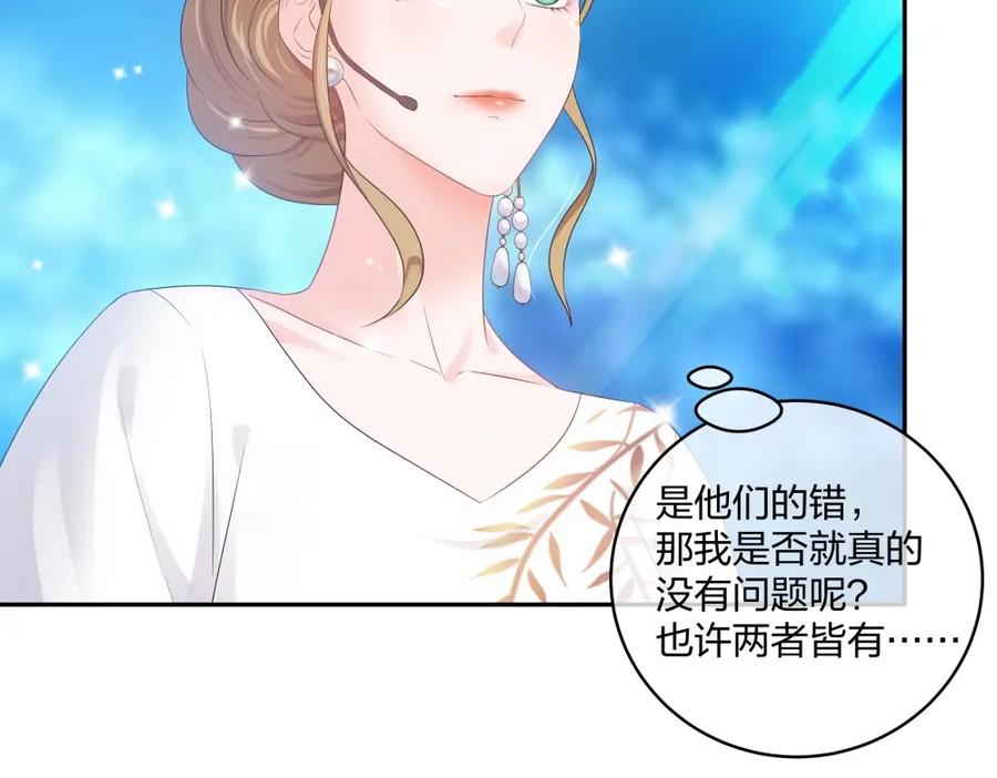 《整形科》40 有老王呢 第30页