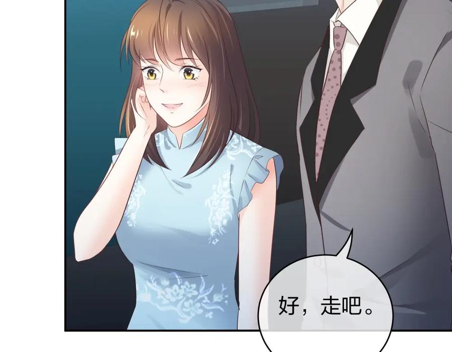 《整形科》40 有老王呢 第94页