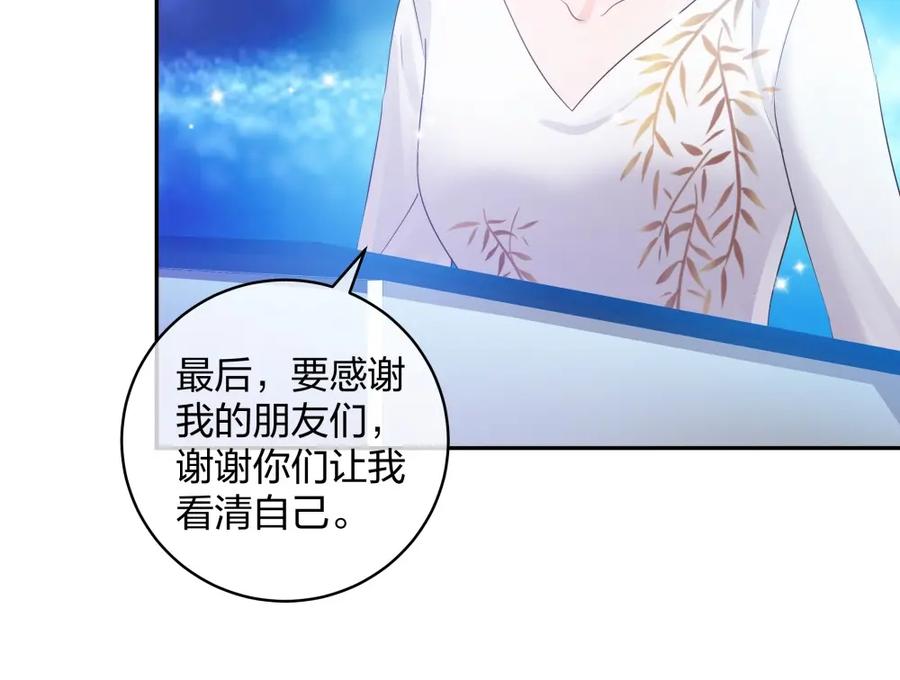 《整形科》40 有老王呢 第66页