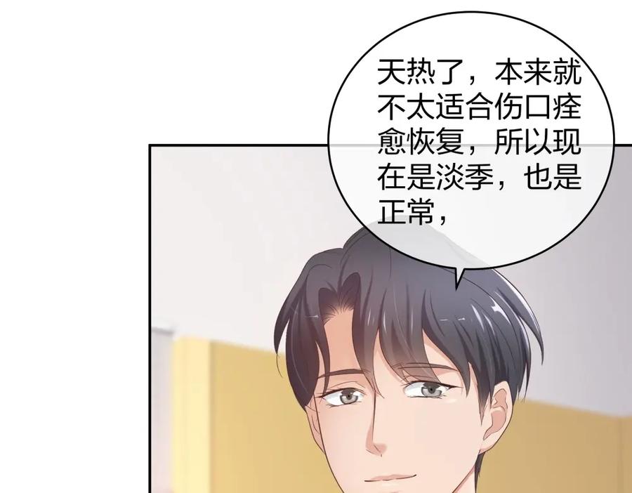 《整形科》40 有老王呢 第123页