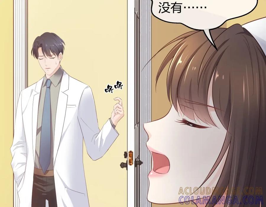 《整形科》40 有老王呢 第121页