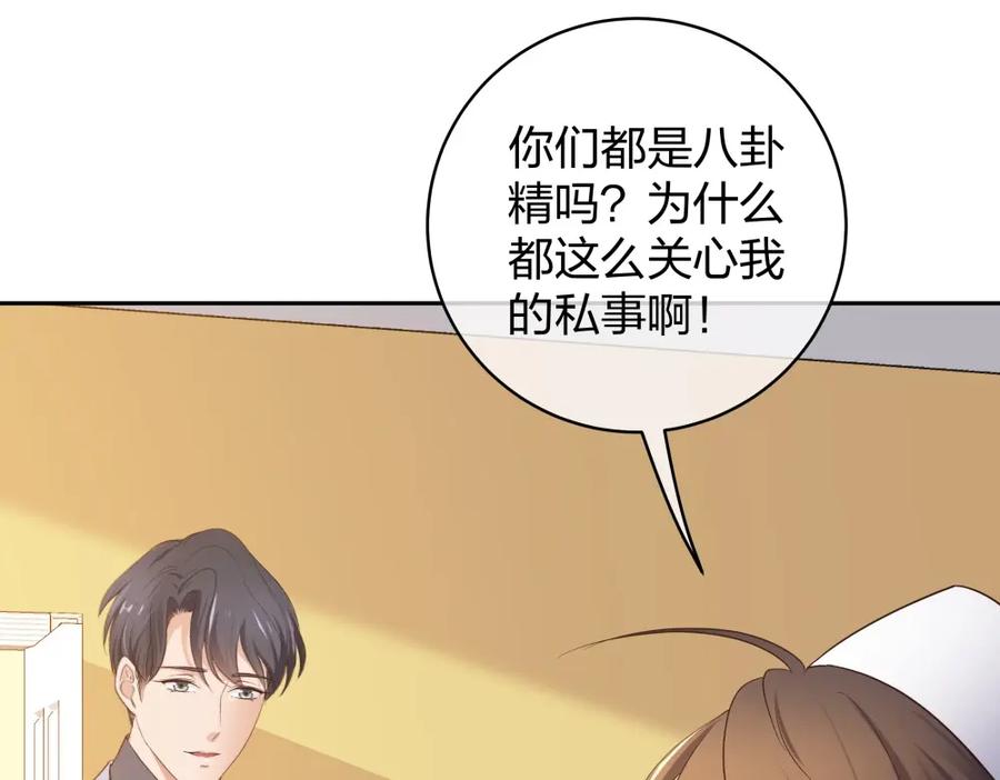 《整形科》40 有老王呢 第130页