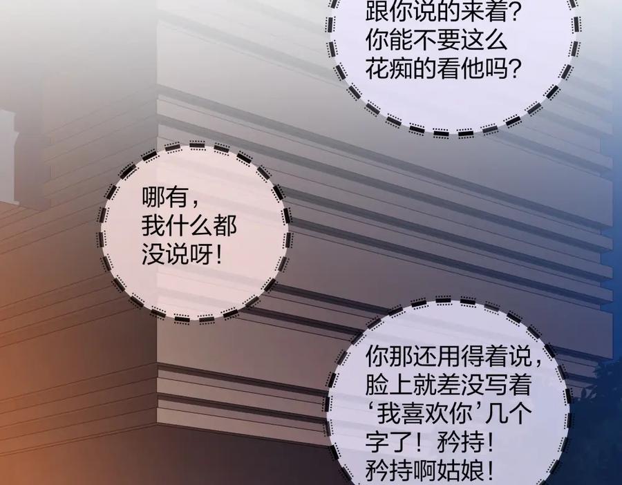 《整形科》40 有老王呢 第100页