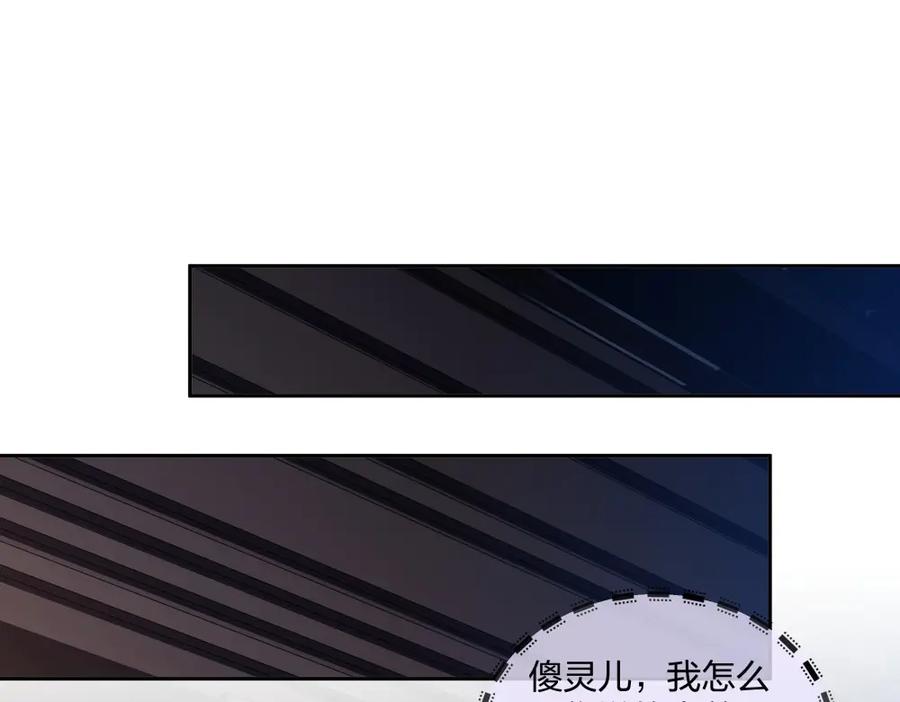 《整形科》40 有老王呢 第99页