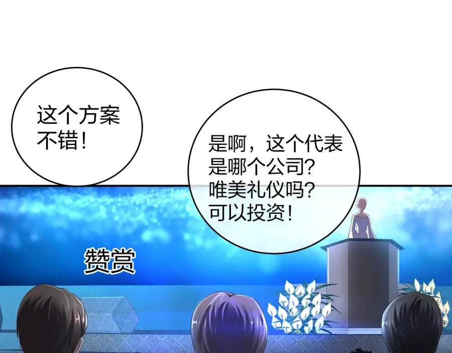 《整形科》40 有老王呢 第44页