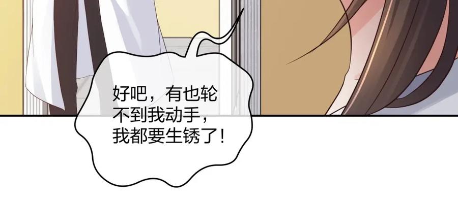 《整形科》40 有老王呢 第122页