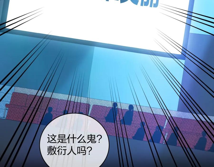《整形科》40 有老王呢 第36页