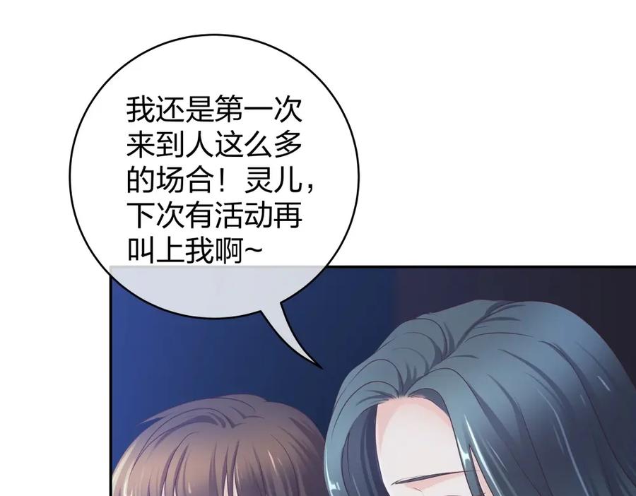 《整形科》40 有老王呢 第48页