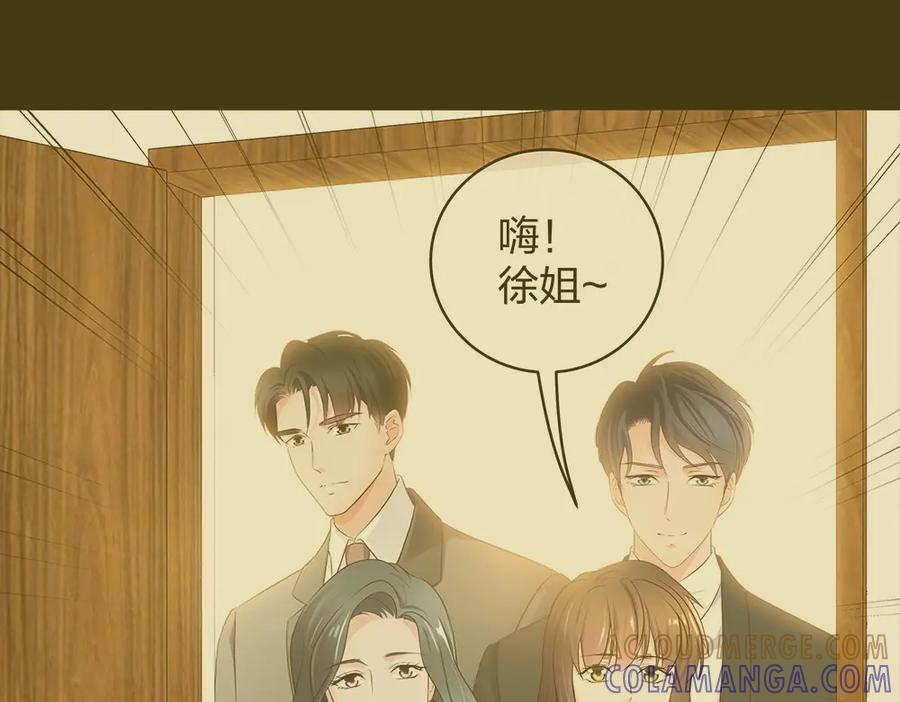 《整形科》40 有老王呢 第5页